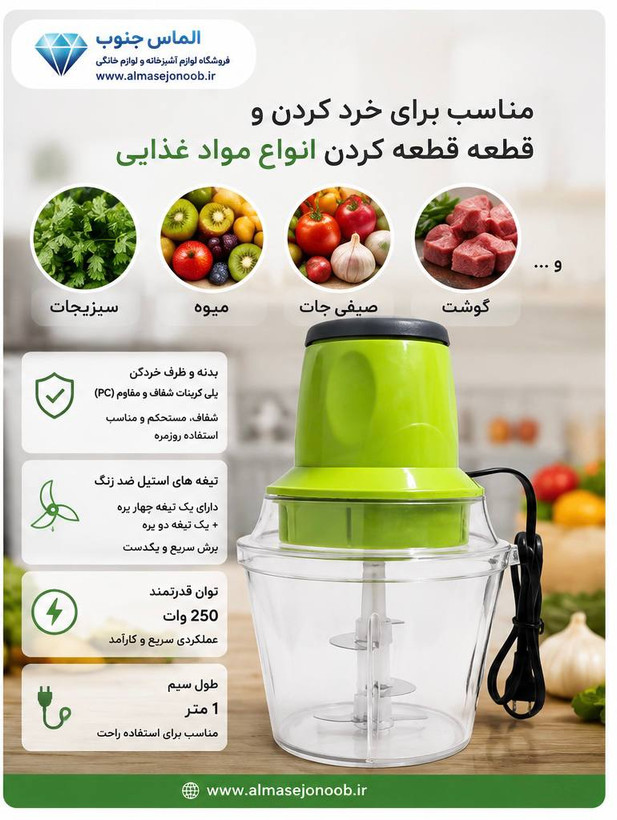 خردکن 1.8 لیتری کوکینگ