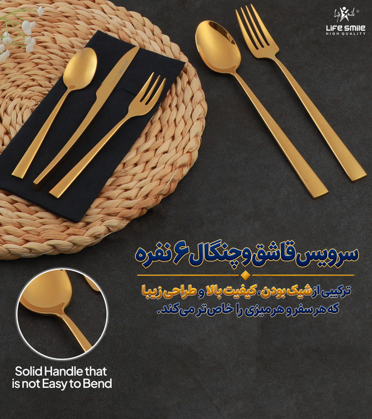 سرویس 6 نفره (38 پارچه) قاشق و چنگال، رنگ طلایی دهنه آسیایی، برند لایف اسمایل