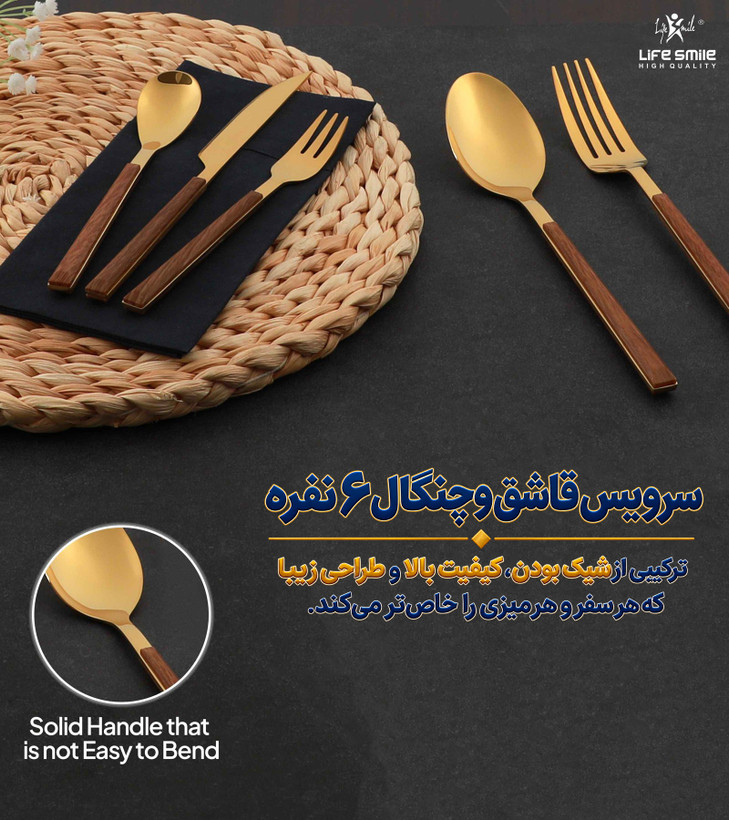 سرویس 6 نفره (38 پارچه) قاشق و چنگال، رنگ طلایی دسته سرامیکی طرح چوب، برند لایف اسمایل