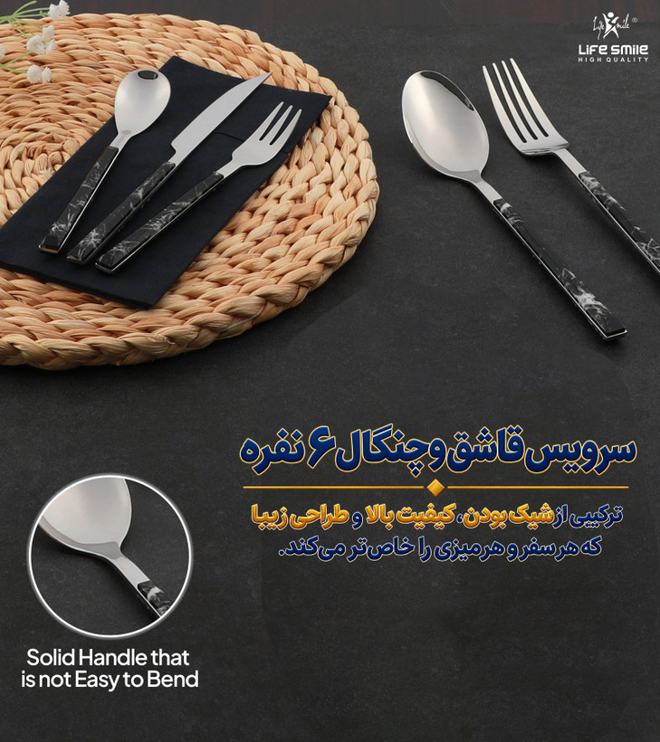 سرویس 6 نفره (38 پارچه) قاشق و چنگال، رنگ نقرهای دسته سرامیکی طرح ماربل، برند لایف اسمایل