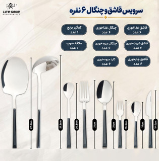 سرویس 6 نفره (38 پارچه) قاشق و چنگال، رنگ نقرهای دسته سرامیکی طرح ماربل، برند لایف اسمایل